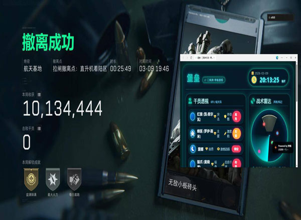 好用的三角洲辅助工具透视自瞄效果